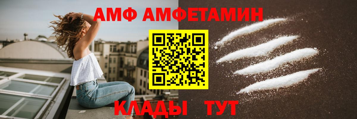 АМФ Розовый Менделеевск