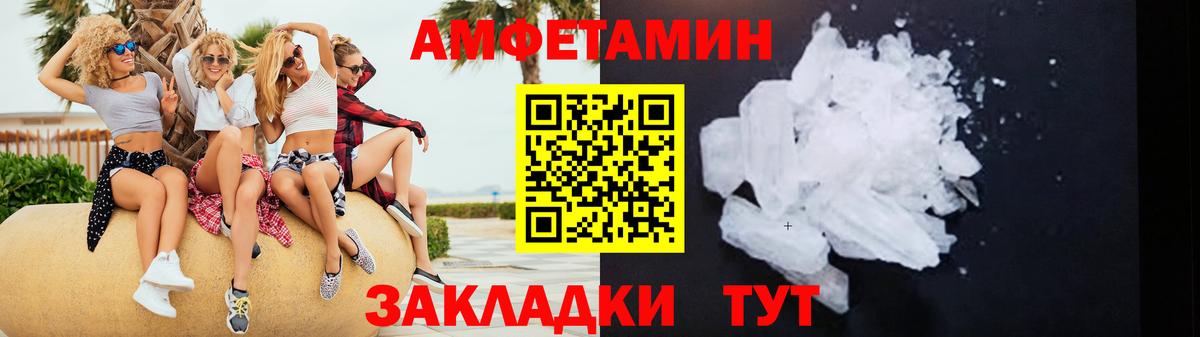 Менделеевск  Амфетамин Premium  Амфетамин  Вход с VPN 