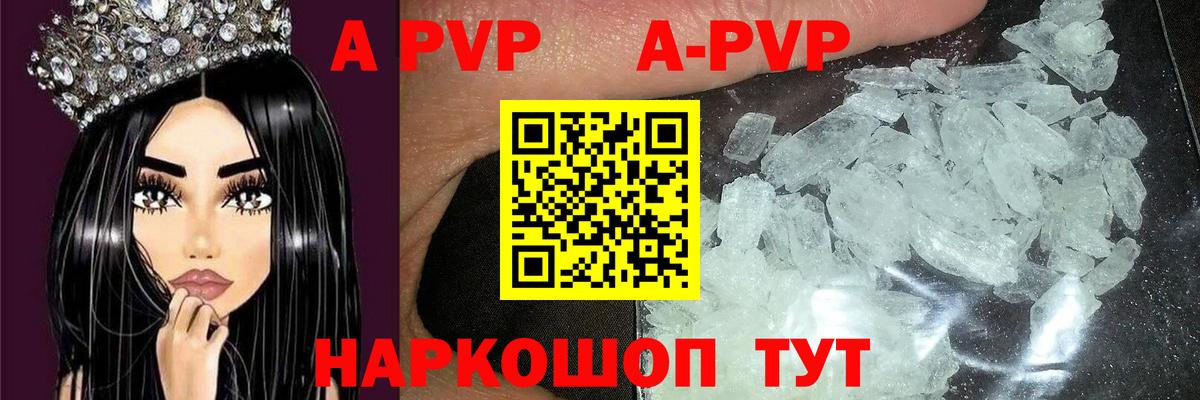 Alpha-PVP кристаллы Менделеевск