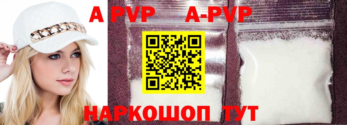 Альфа ПВП крисы CK  Вход с VPN  Alfa_PVP  Менделеевск  Alfa_PVP кристаллы 