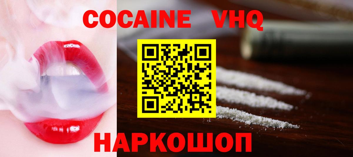 Менделеевск  Кокаин  Вход с VPN  КОКАИН 98%  Кокаин 98% 