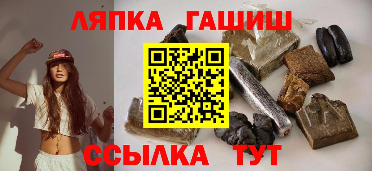 Гашиш Premium Менделеевск