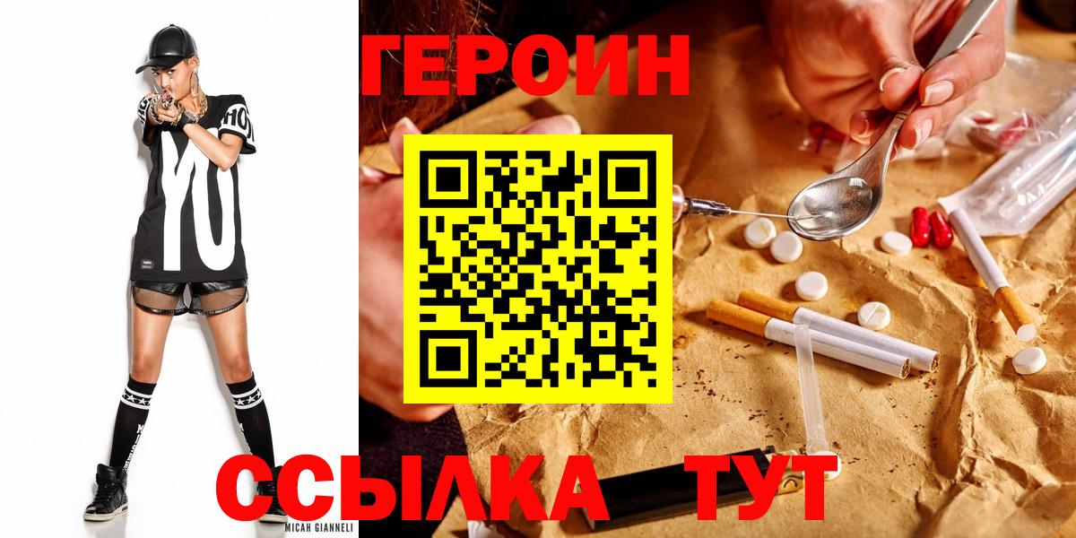 Менделеевск  ГЕРОИН Афган  Вход с VPN 