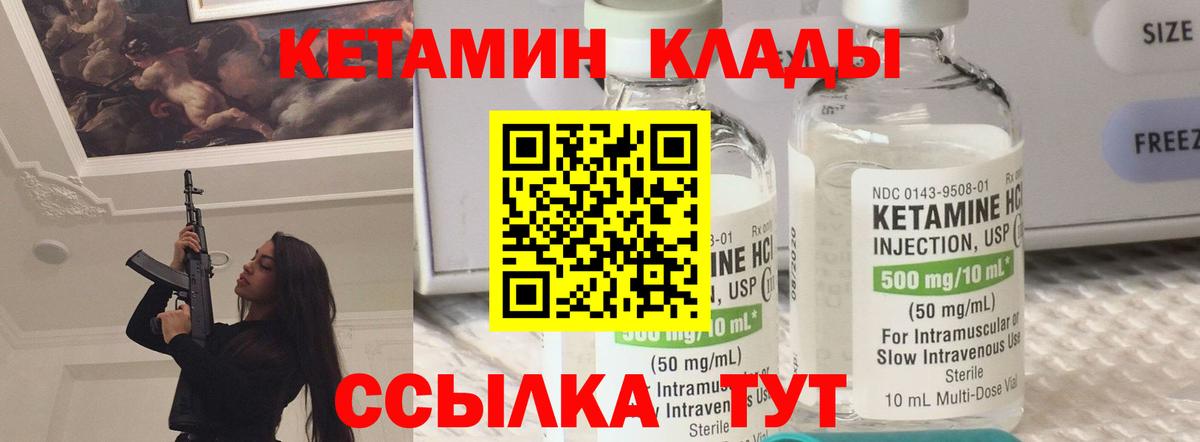 Менделеевск  КЕТАМИН ketamine  Кетамин ketamine  Вход с VPN 