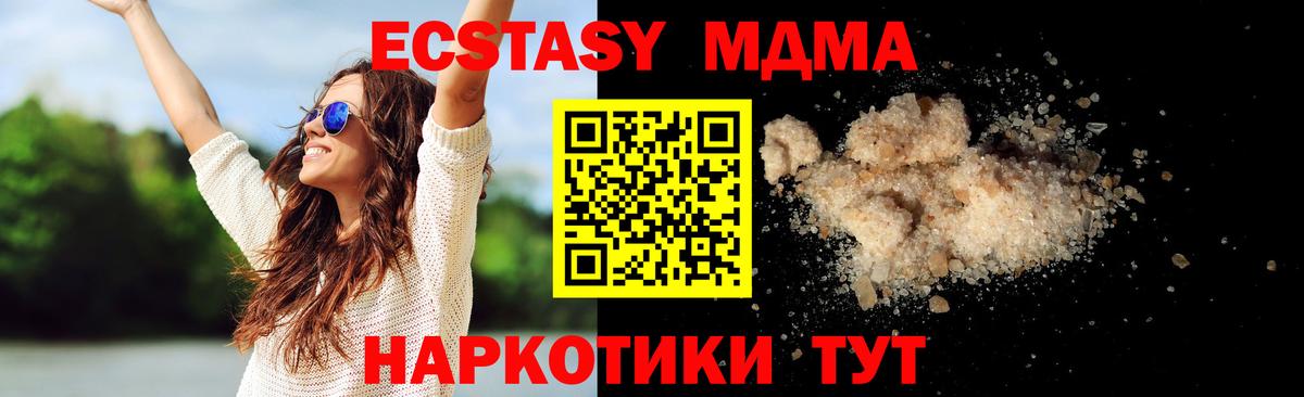 МДМА кристаллы Менделеевск