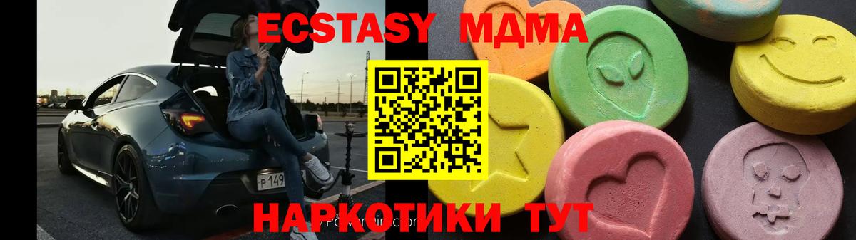 MDMA  МДМА молли  Вход с VPN  MDMA VHQ  Менделеевск 