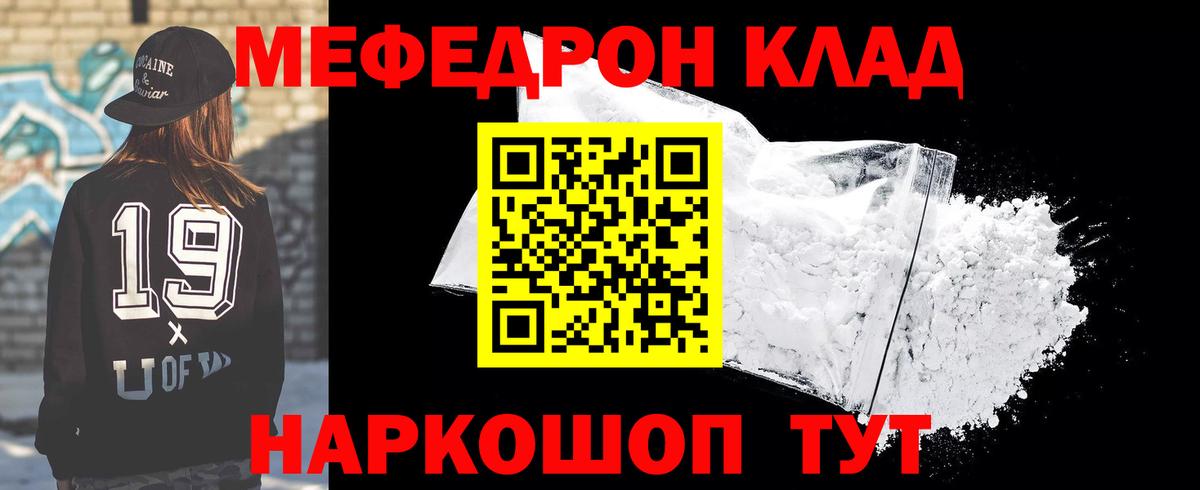 Менделеевск  МЕФ VHQ  Меф VHQ  Мефедрон  хочу наркоту  Вход с VPN 