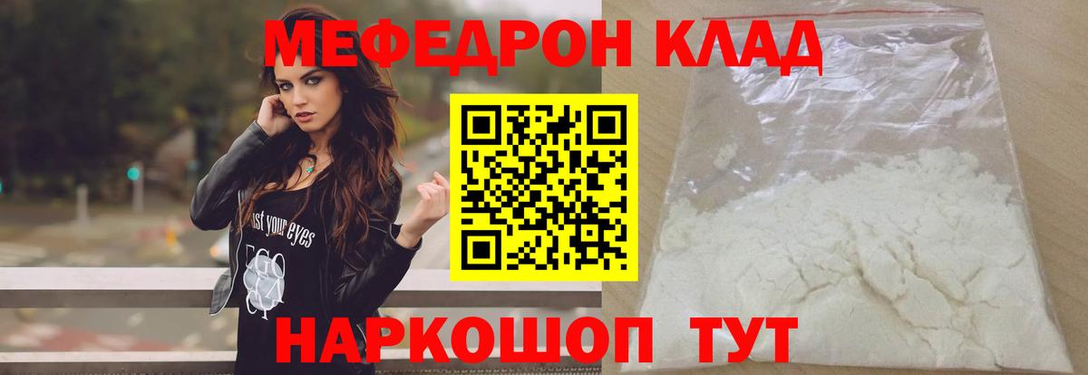 Меф кристаллы Менделеевск