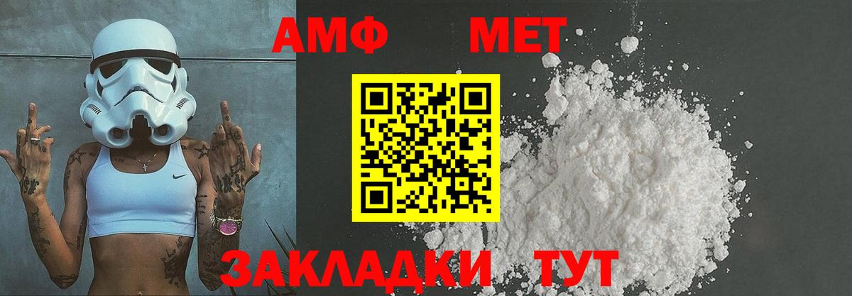 Метамфетамин пудра Менделеевск