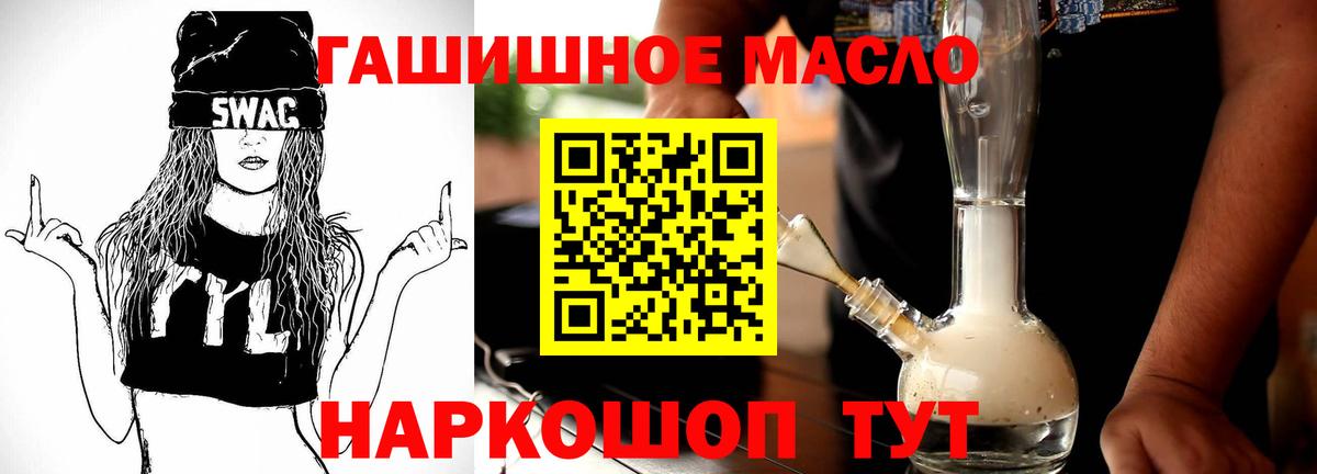 купить наркотики сайты  Дистиллят ТГК THC oil  Вход с VPN  hydra ССЫЛКА  Менделеевск 