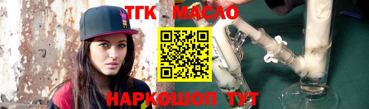ТГК вейп Менделеевск